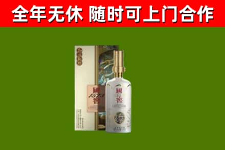泉州烟酒回收国窖1573.jpg