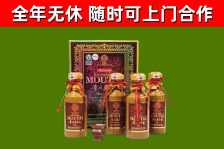 泉州烟酒回收50年茅台酒.jpg