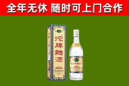 泉州回收沱牌曲酒