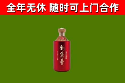 泉州烟酒回收钓鱼台.jpg