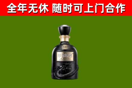 泉州烟酒回收古20酒.jpg