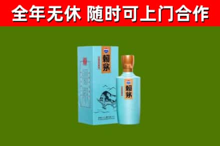 泉州烟酒回收纪念赖茅.jpg